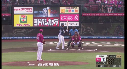 楽天モバイルパーク